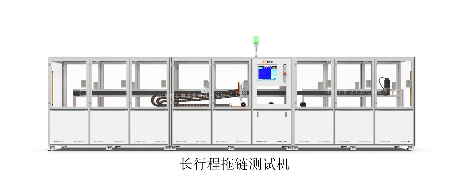 拖链电缆的长行程拖链高速动态测试
