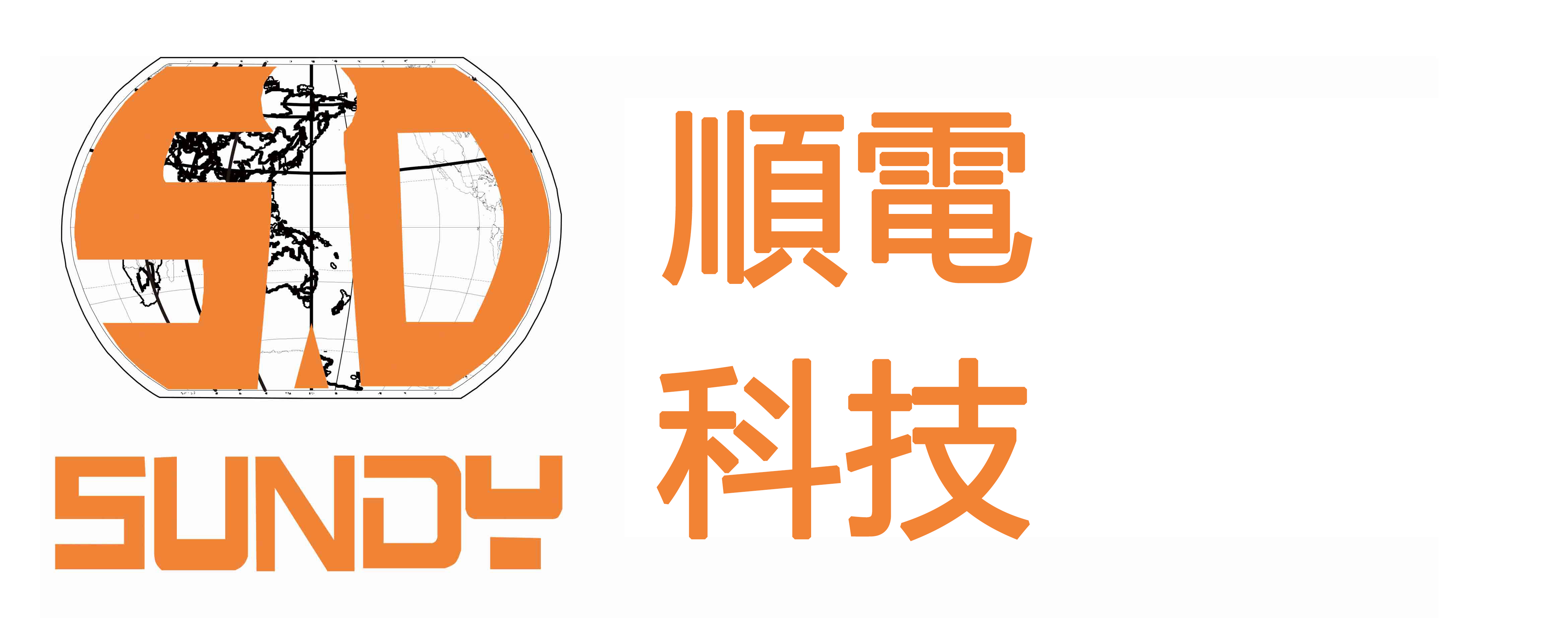 深圳市顺电科技有限公司